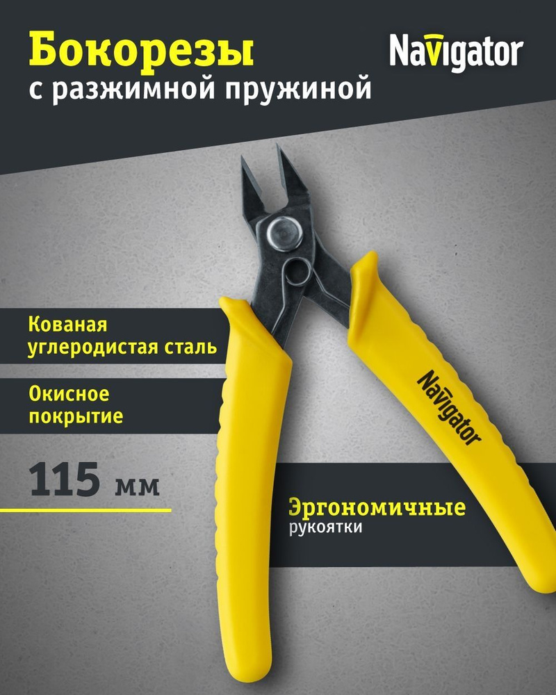 Бокорезы #1