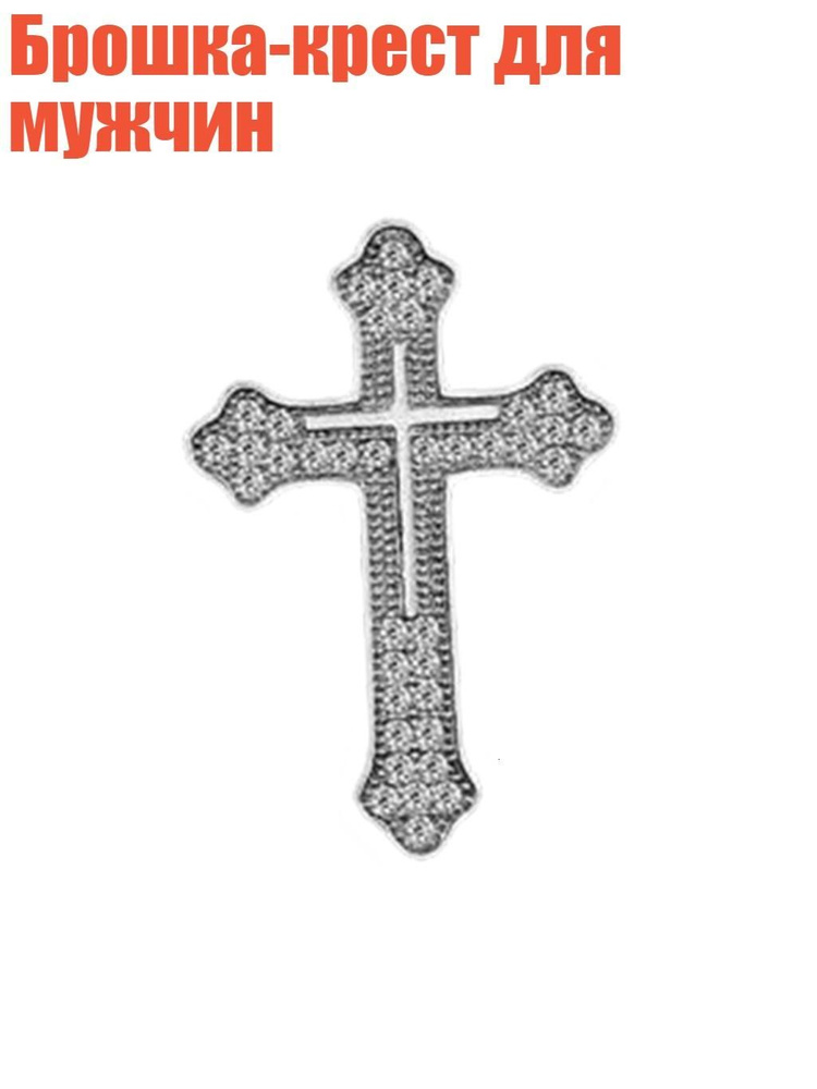Брошь #1