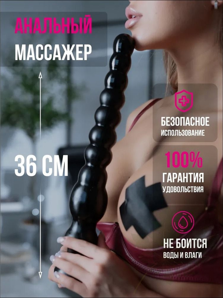 Фаллоимитатор, 36см #1