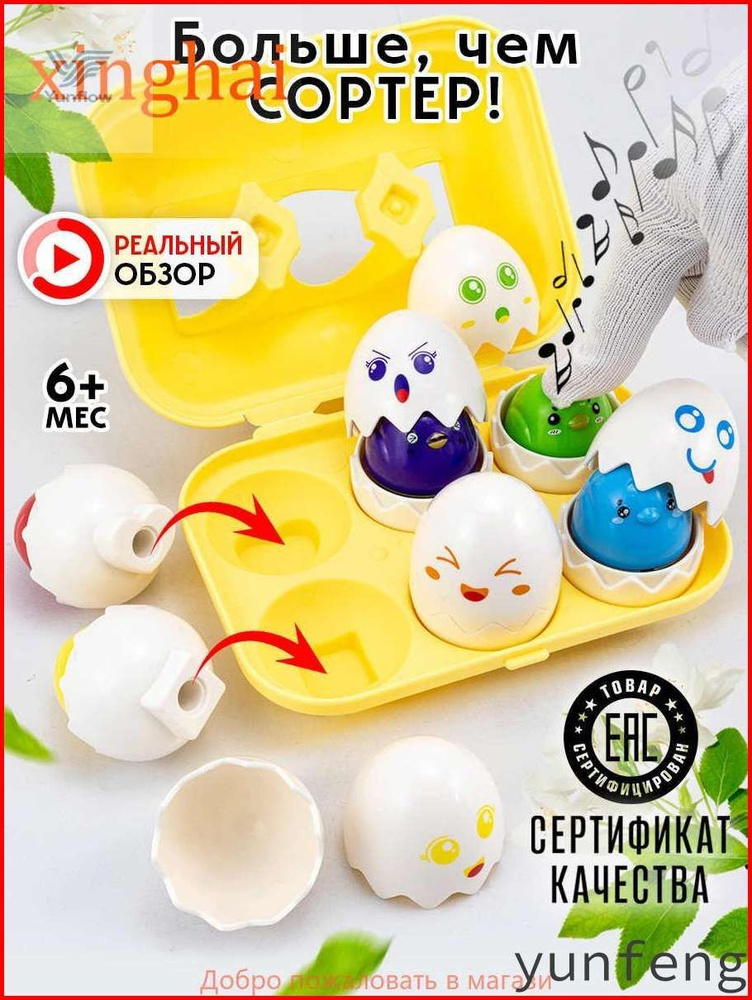 Сортер #1