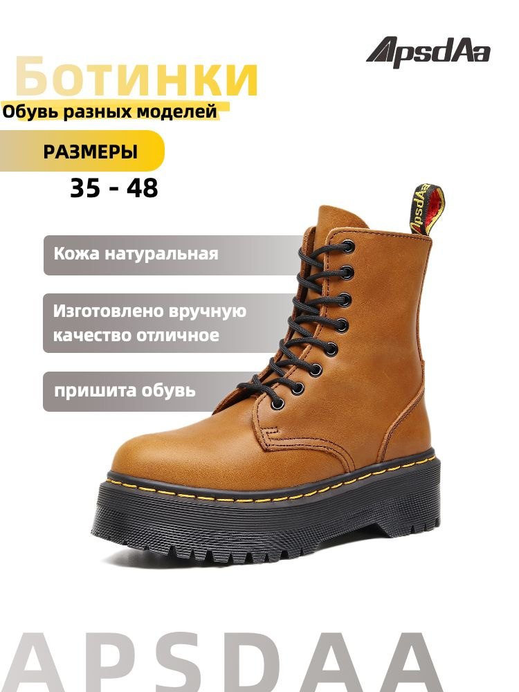 Ботинки ApsdAa #1