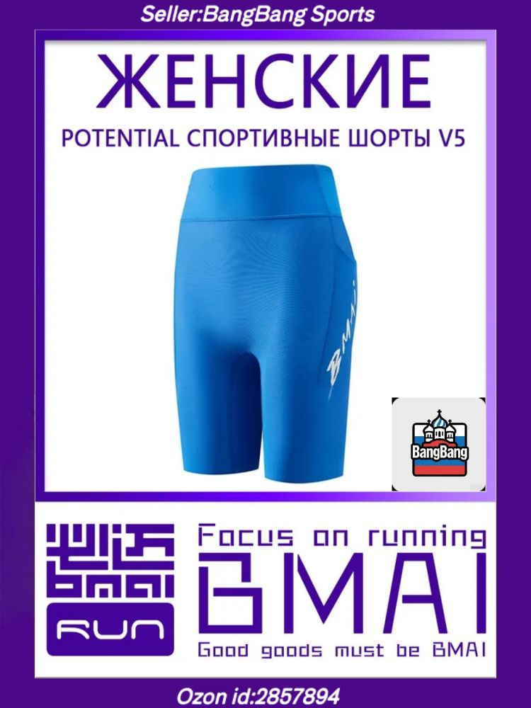 Шорты трансформер BMAI Мужские спортивные брюки #1