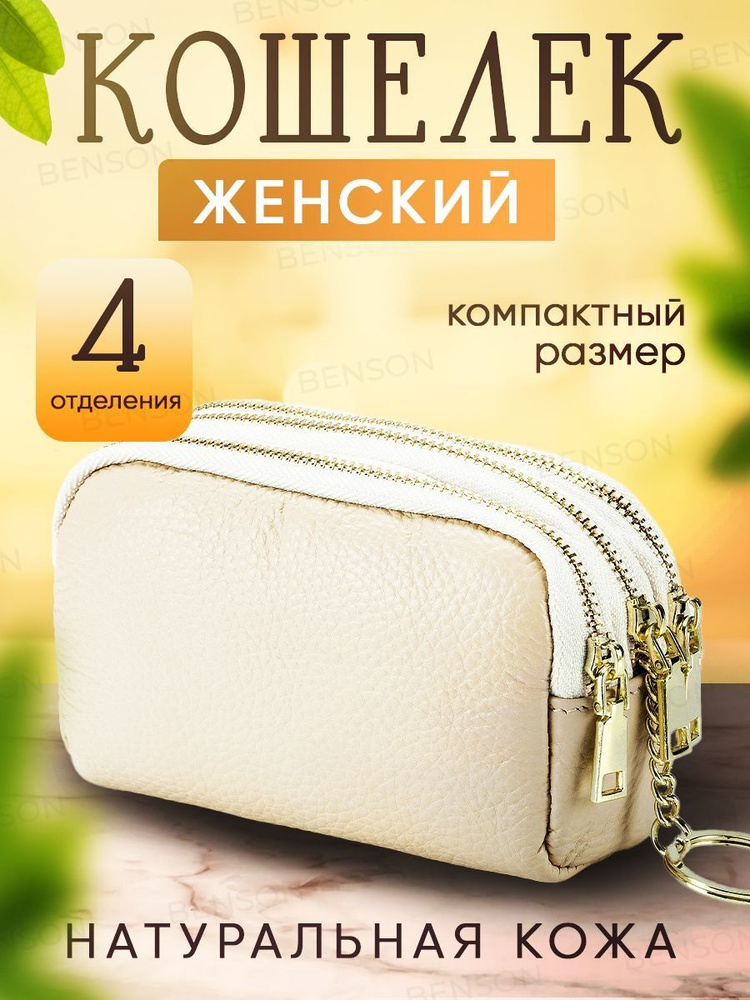 Кошелек #1