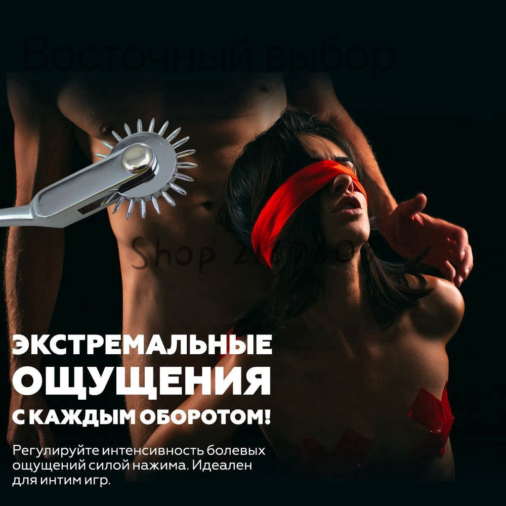БДСМ набор #1
