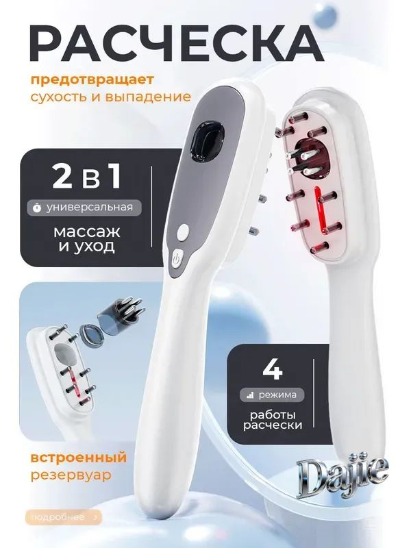Xiaomi Дарсонваль #1