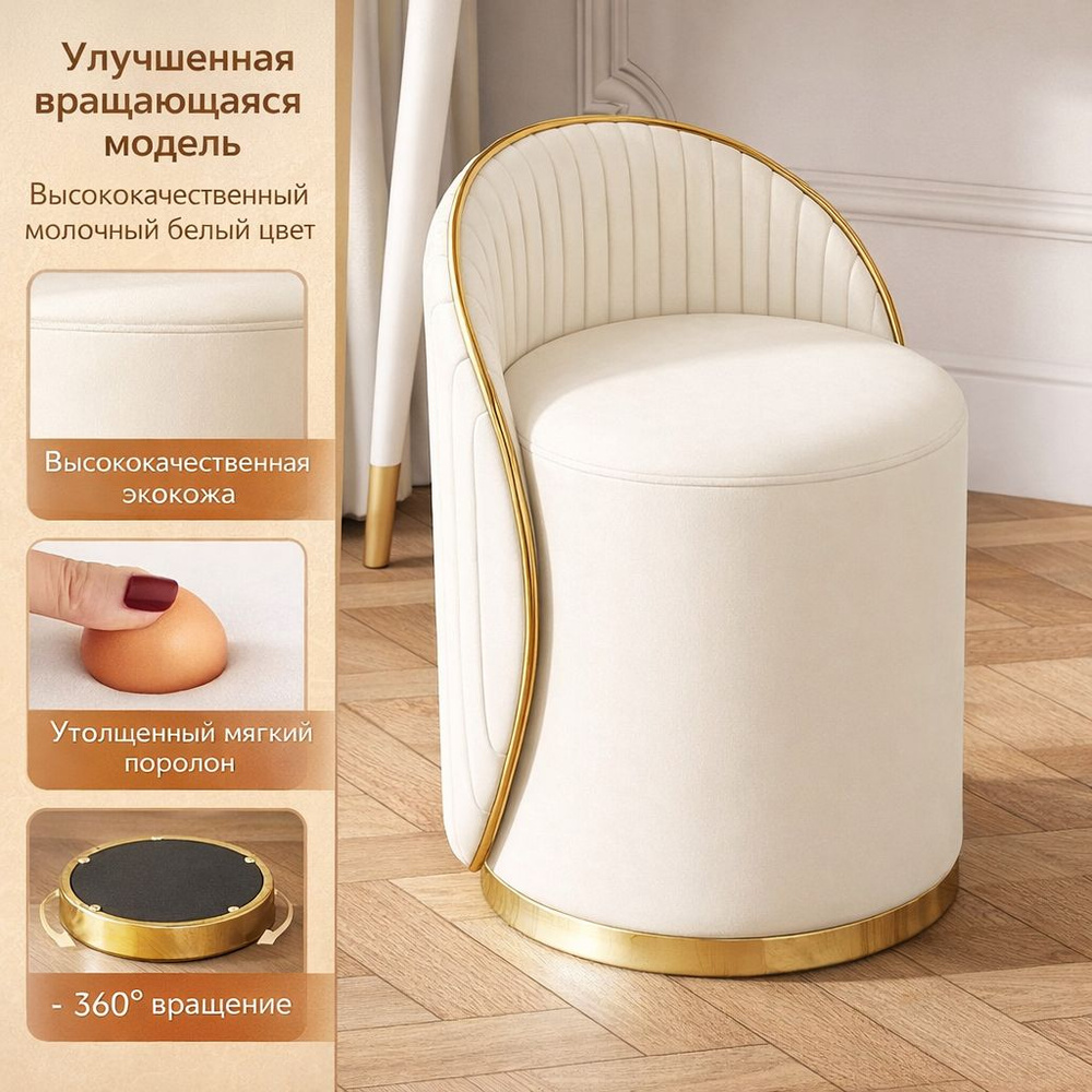 Стул, 1 шт. #1