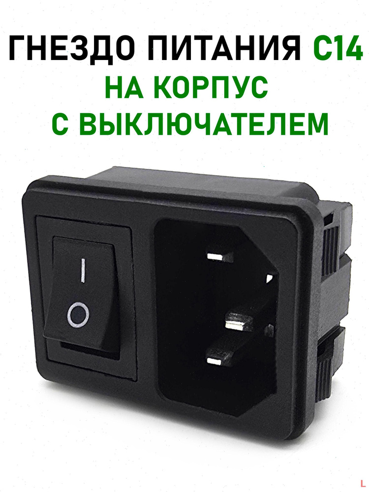 Коннектор #1