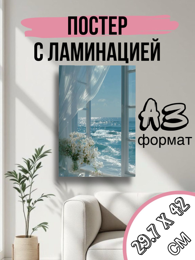 Постер, 42х30 см #1