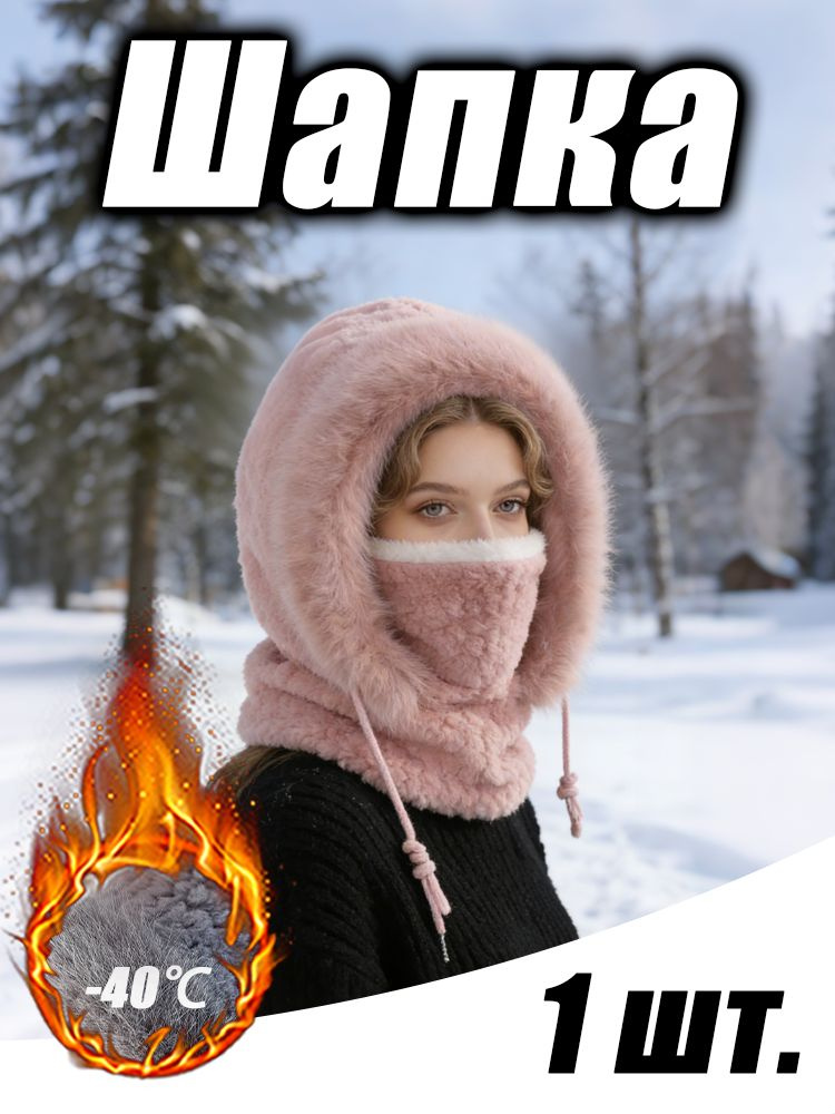 Шапка #1