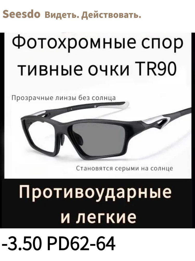 Очки компьютерные #1