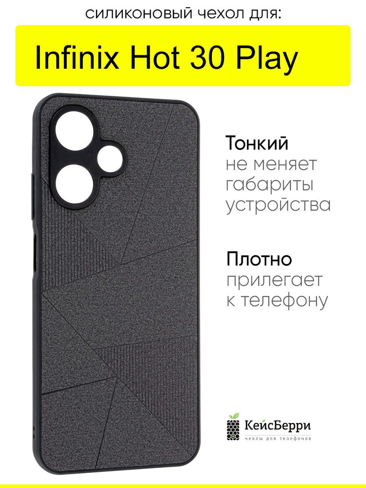 Чехол для Infinix Hot 30 Play, серия Abstraction #1