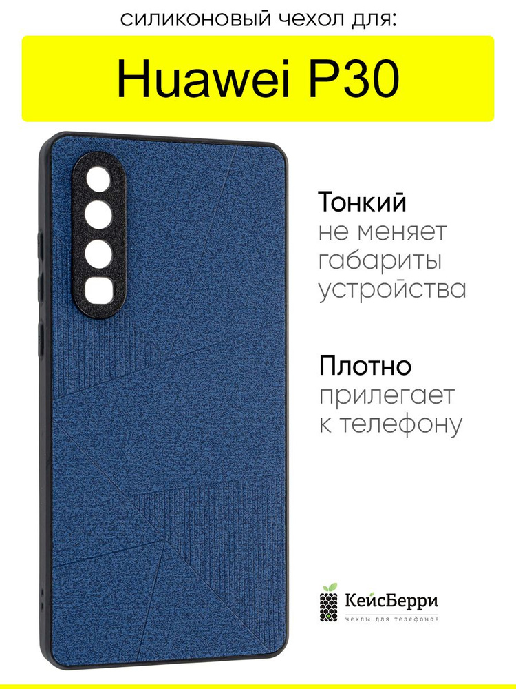 Чехол для Huawei P30, серия Abstraction #1