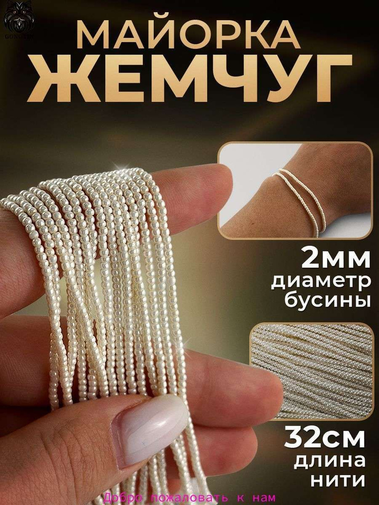 Бусина #1