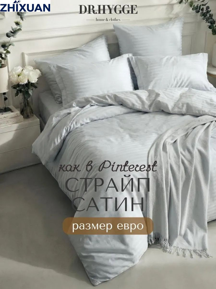 ZHIXUAN Комплект постельного белья, Длинноволокнистый сатин, Страйп сатин, Двуспальный, наволочки 50x70, #1