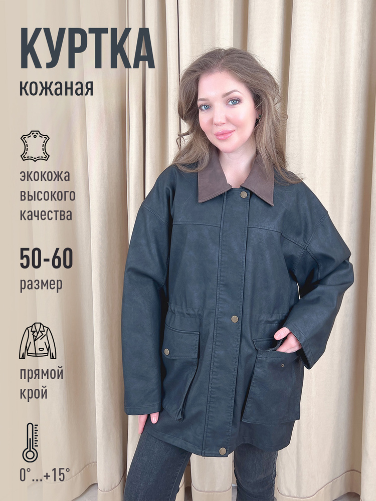 Куртка ANGMIFER #1