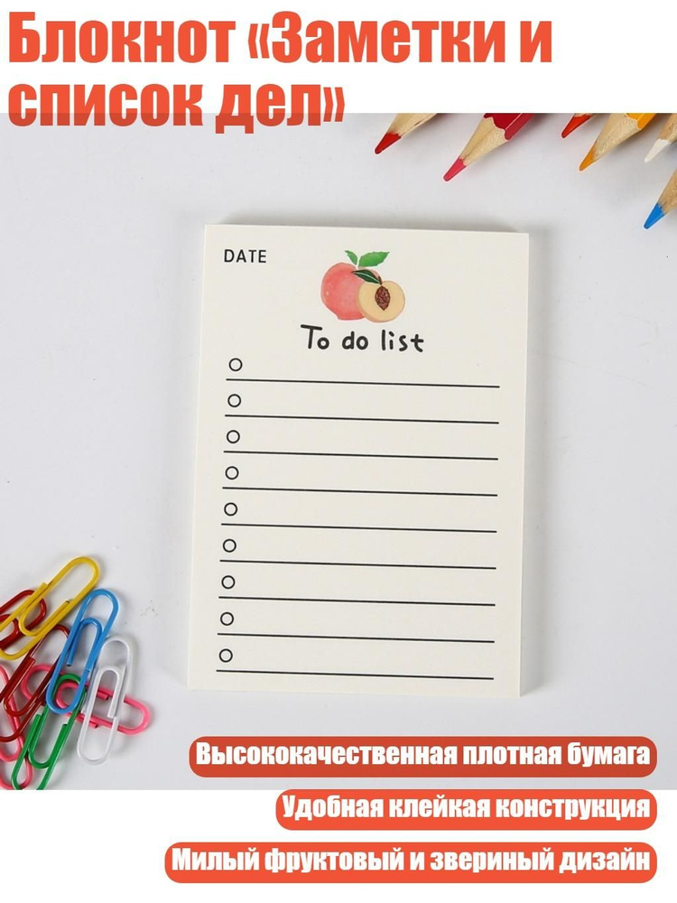  Блокнот #1