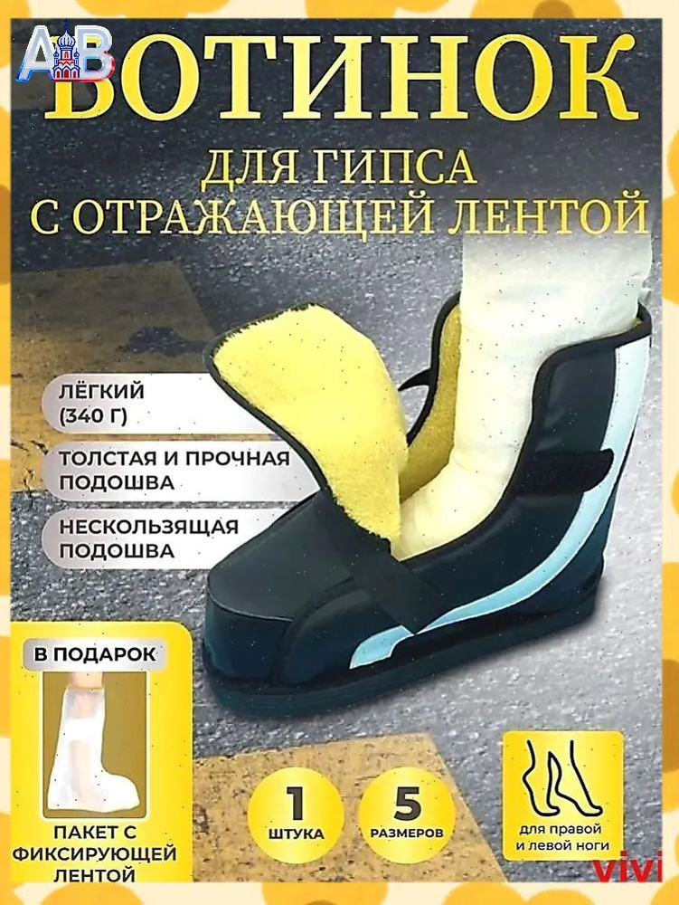Тапочки #1