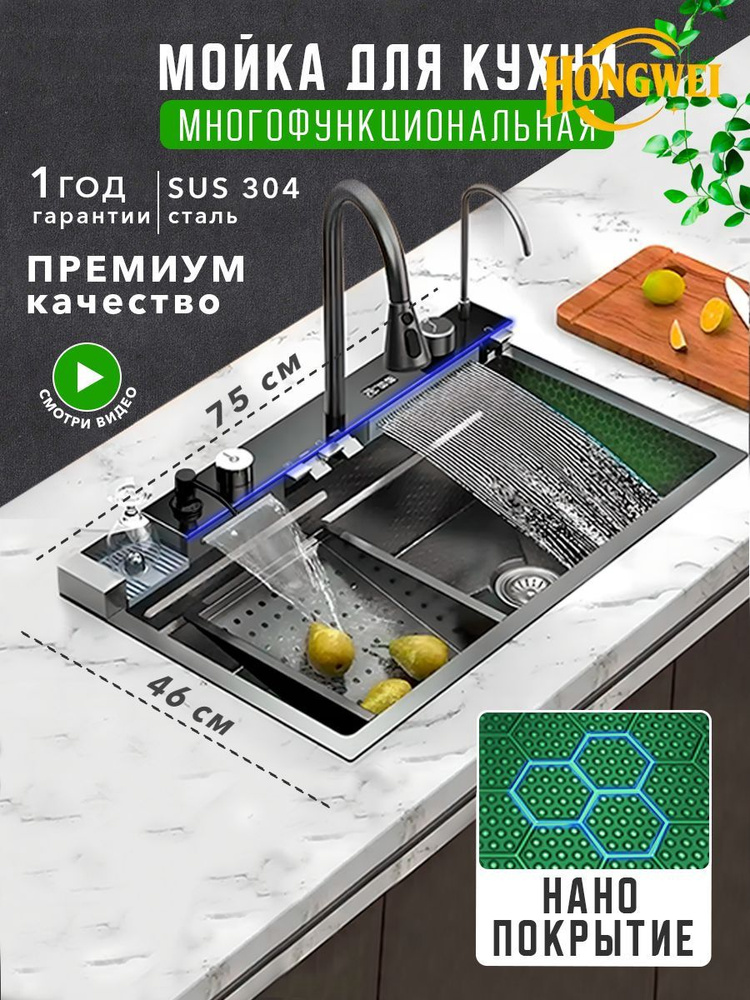 Мойка #1
