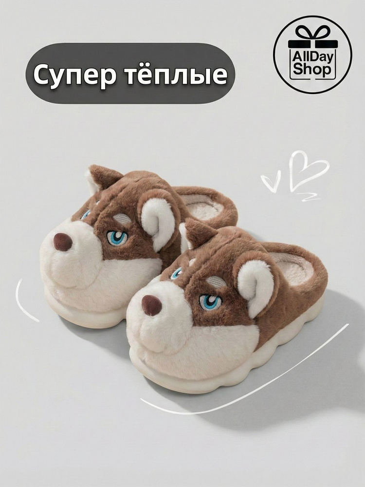 Тапочки #1