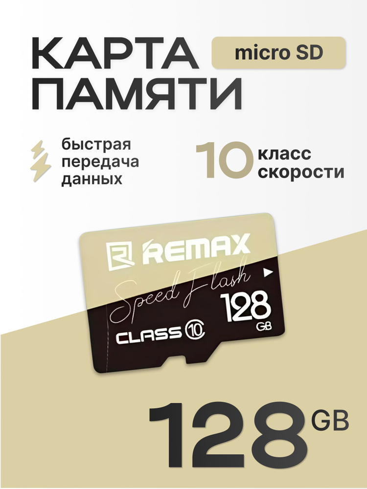 128 ГБ Карта памяти microSD, Карты памяти 1 шт #1
