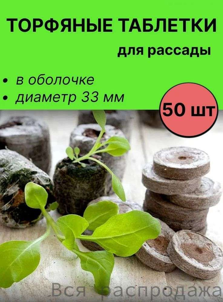 Торф #1