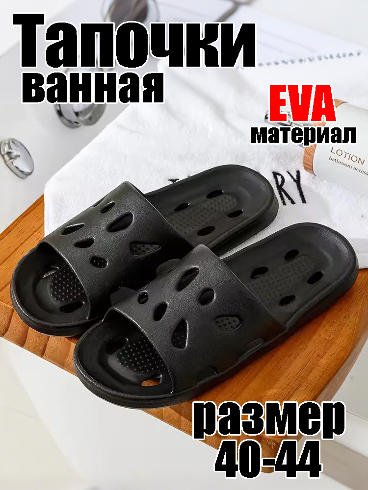 Тапочки #1