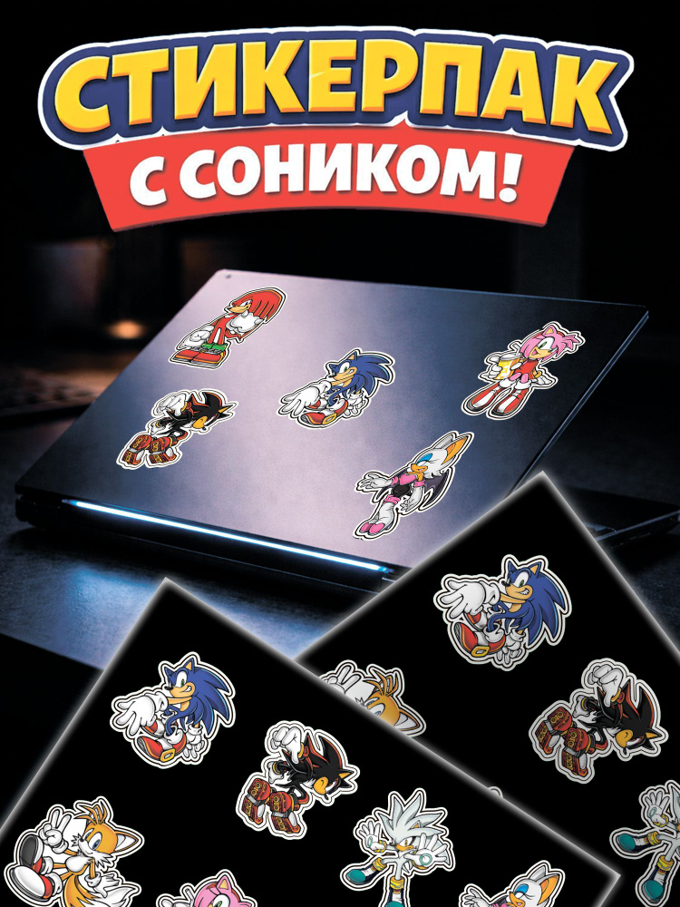 SONIC Наклейки #1