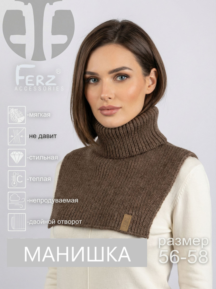 Манишка Ferz #1
