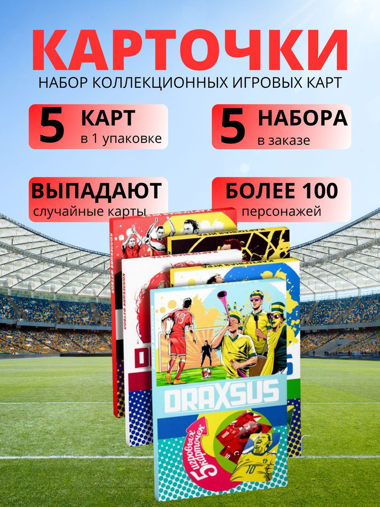 Карточки #1