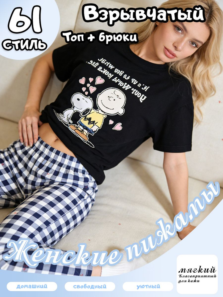 Комплект одежды #1