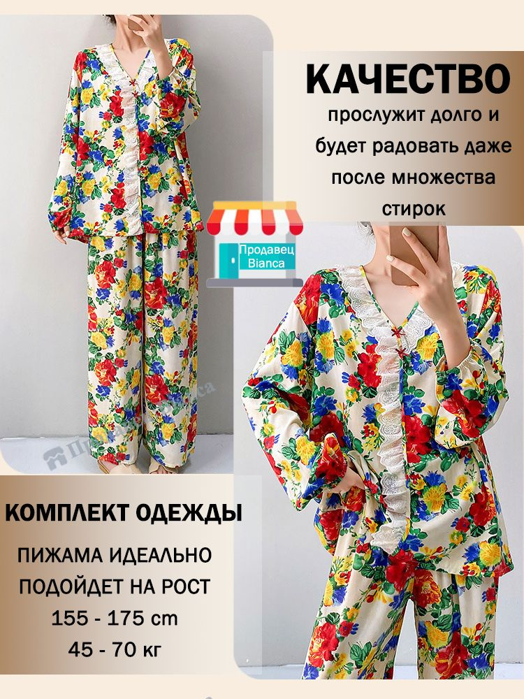 Комплект одежды #1
