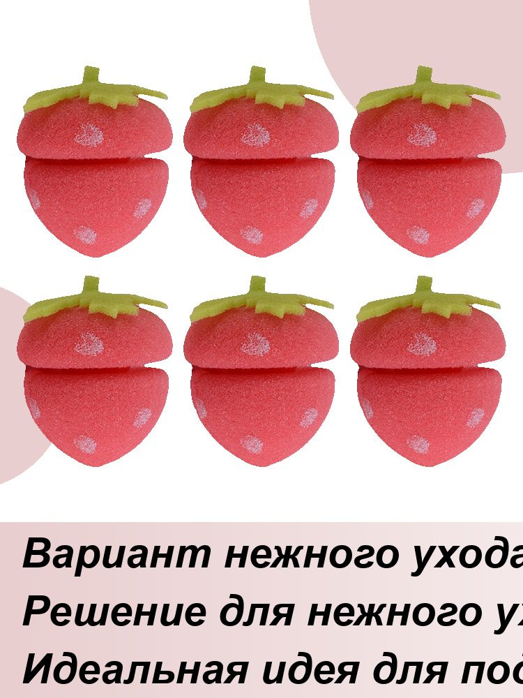 Бигуди #1