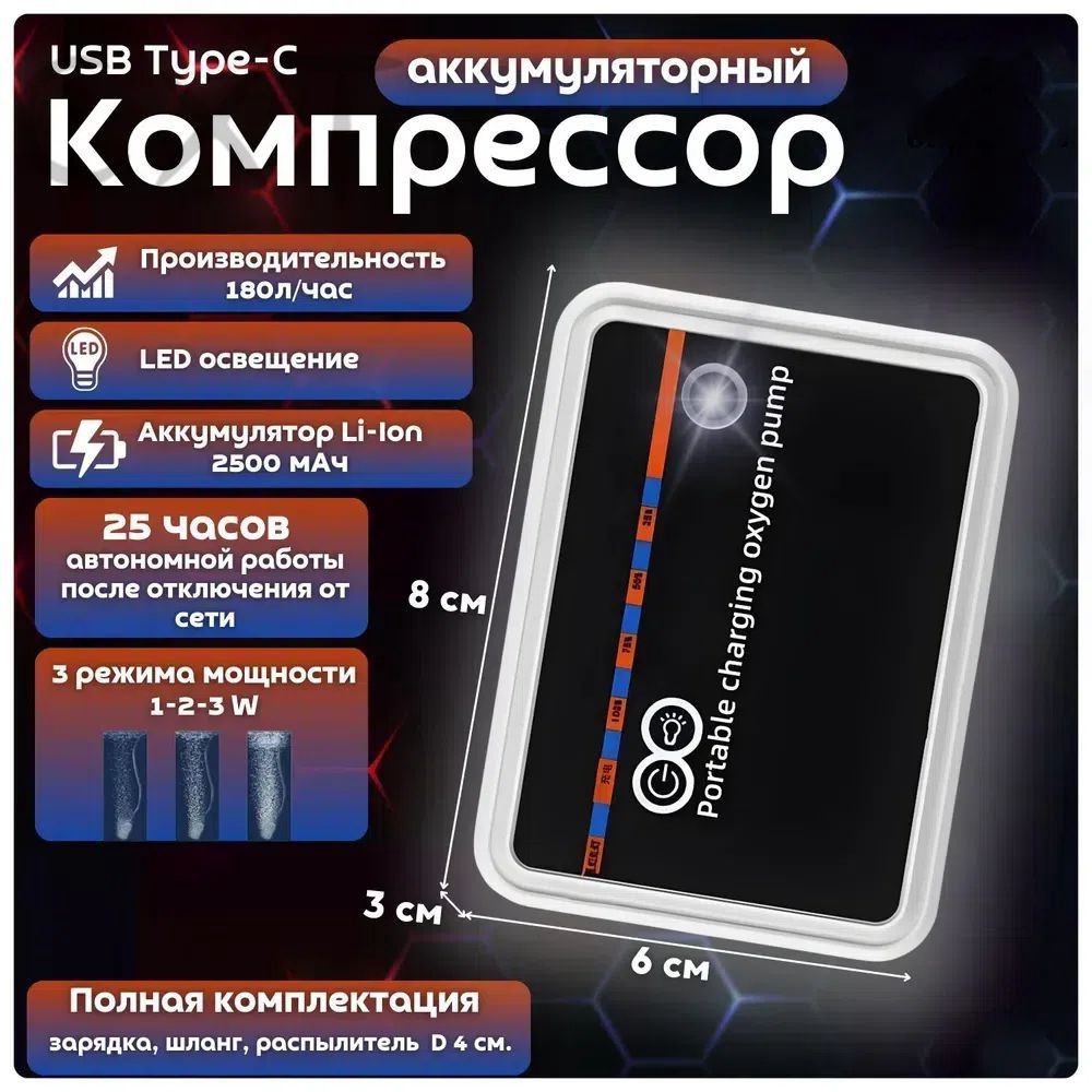Компрессор для аквариума #1