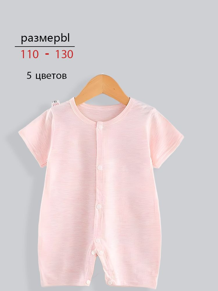 Комбинезон, 1 шт #1