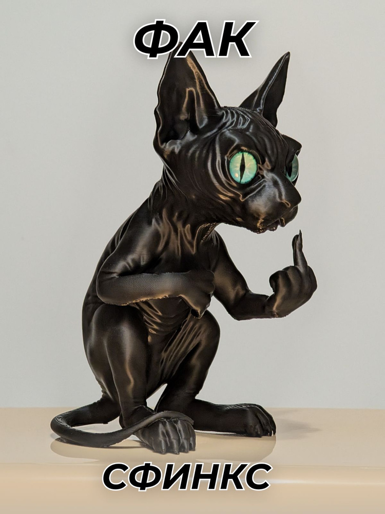 ФАКСФИНКС с реалистичными глазами, 3D-печать, 15 см #1