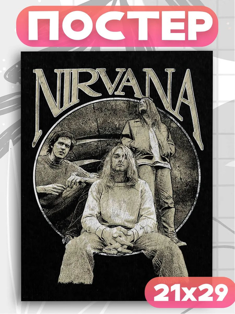 Постер на стену Nirvana #1