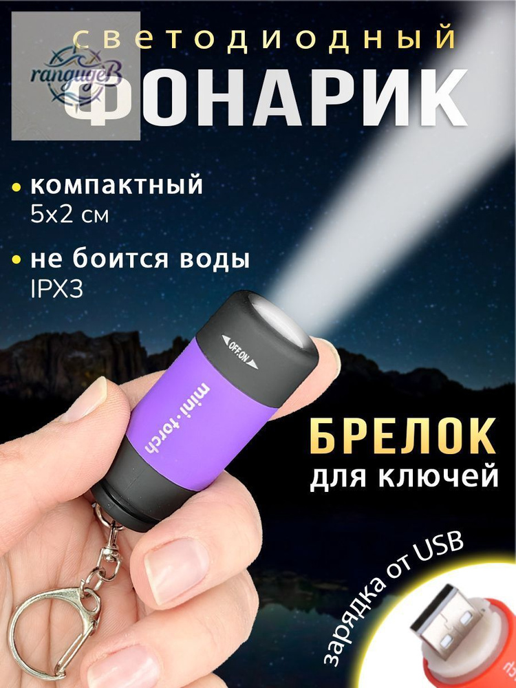 Фонарь ручной #1