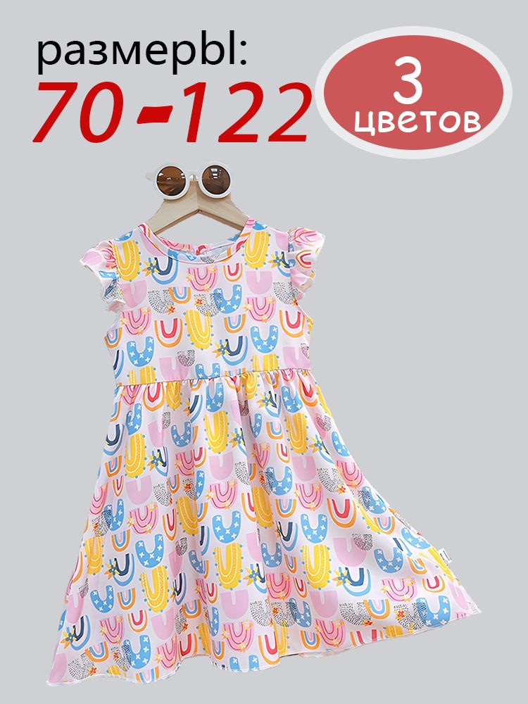 Платье #1