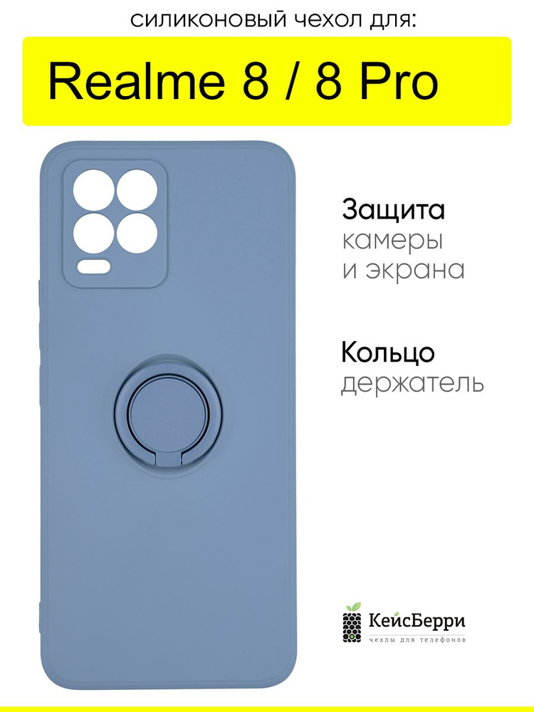 Чехол для Realme 8 (Pro), серия Stocker #1