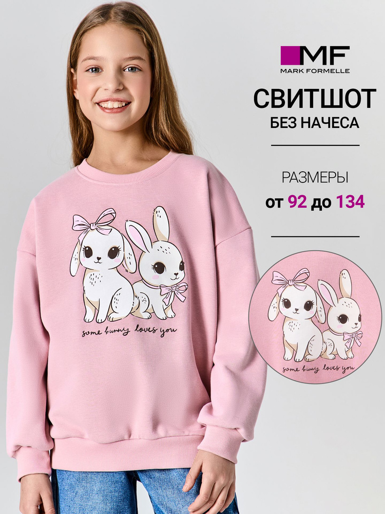 Свитшот Mark Formelle Для девочек #1