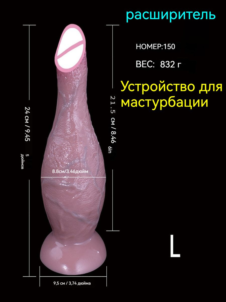 Фаллоимитатор, 24см #1