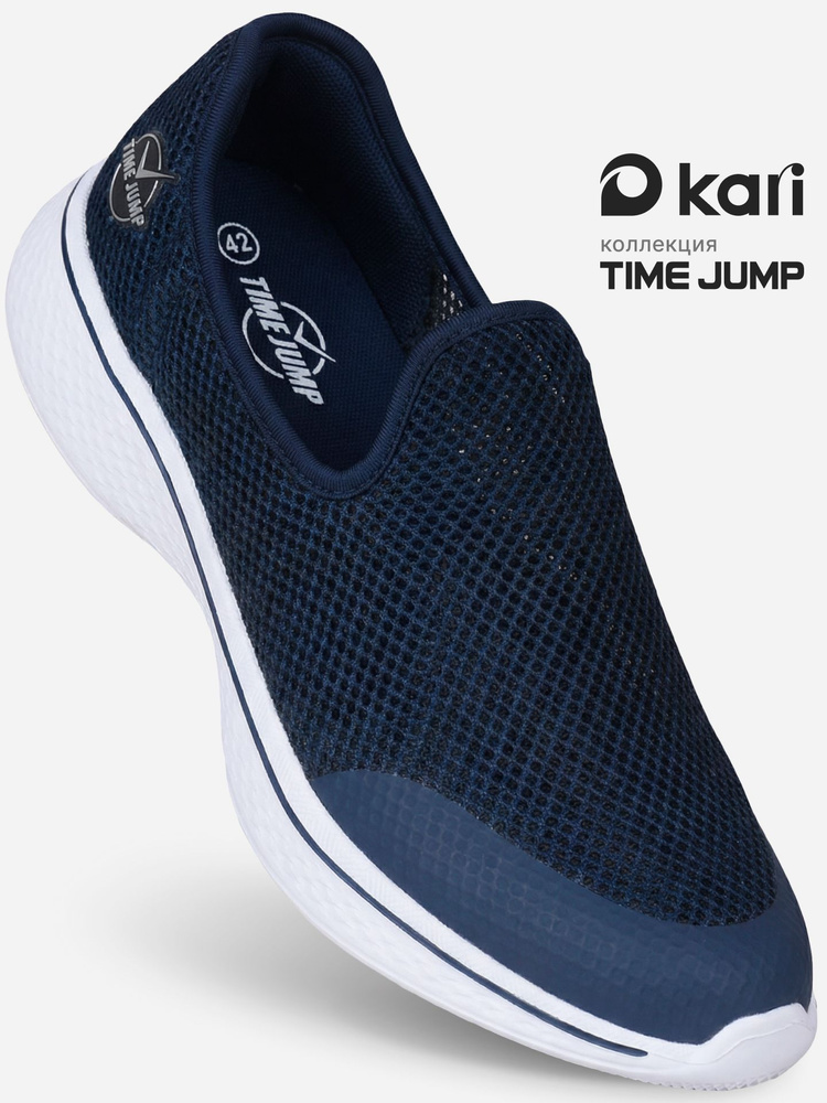 Слипоны TimeJump #1