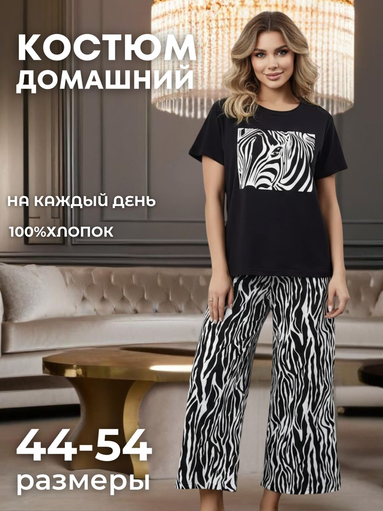 Пижама #1