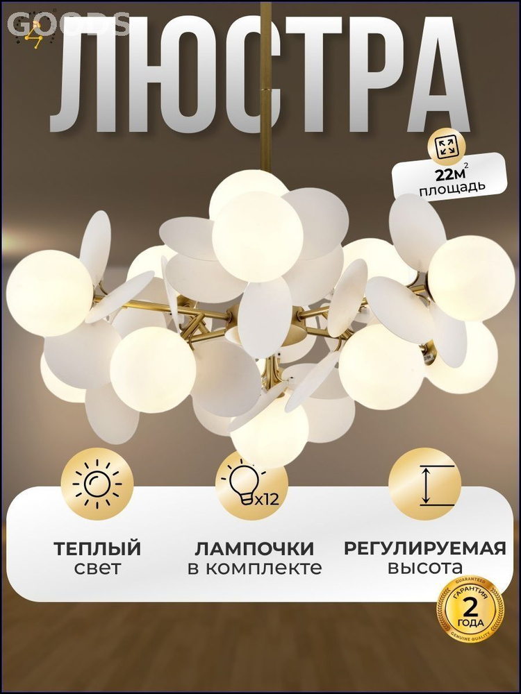 Люстра, E27, 72 Вт #1