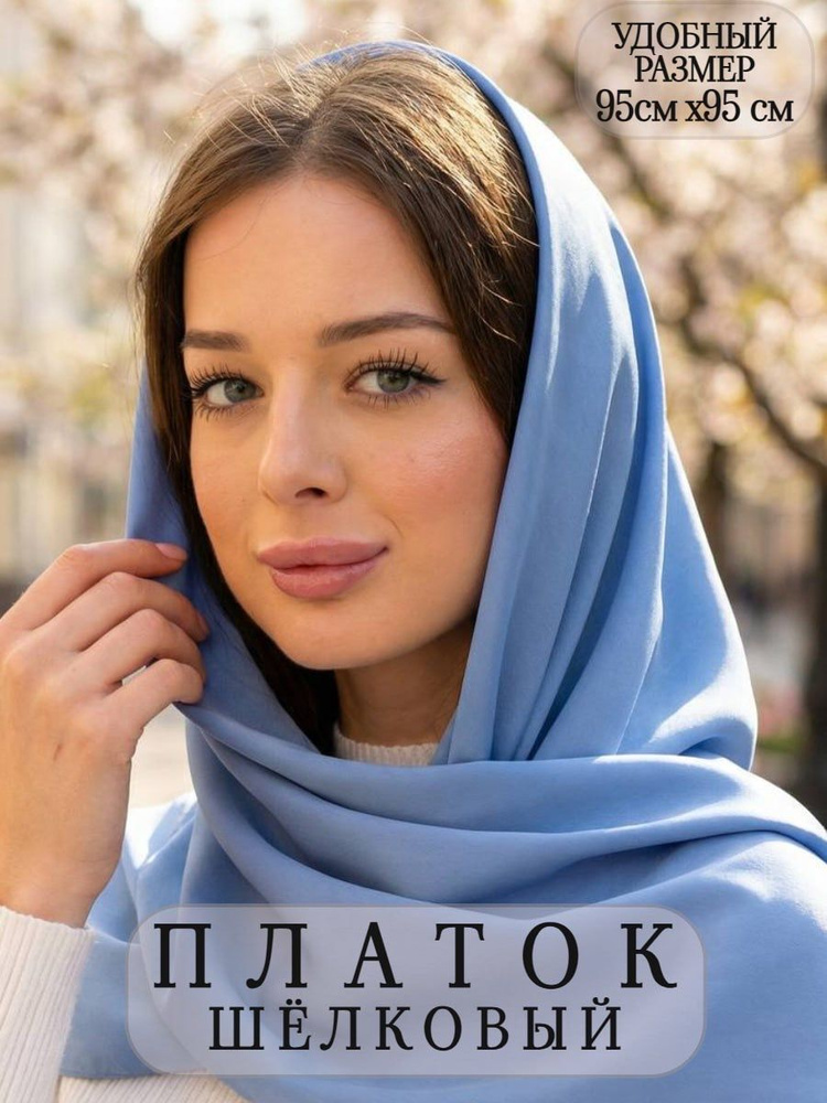 Платок #1