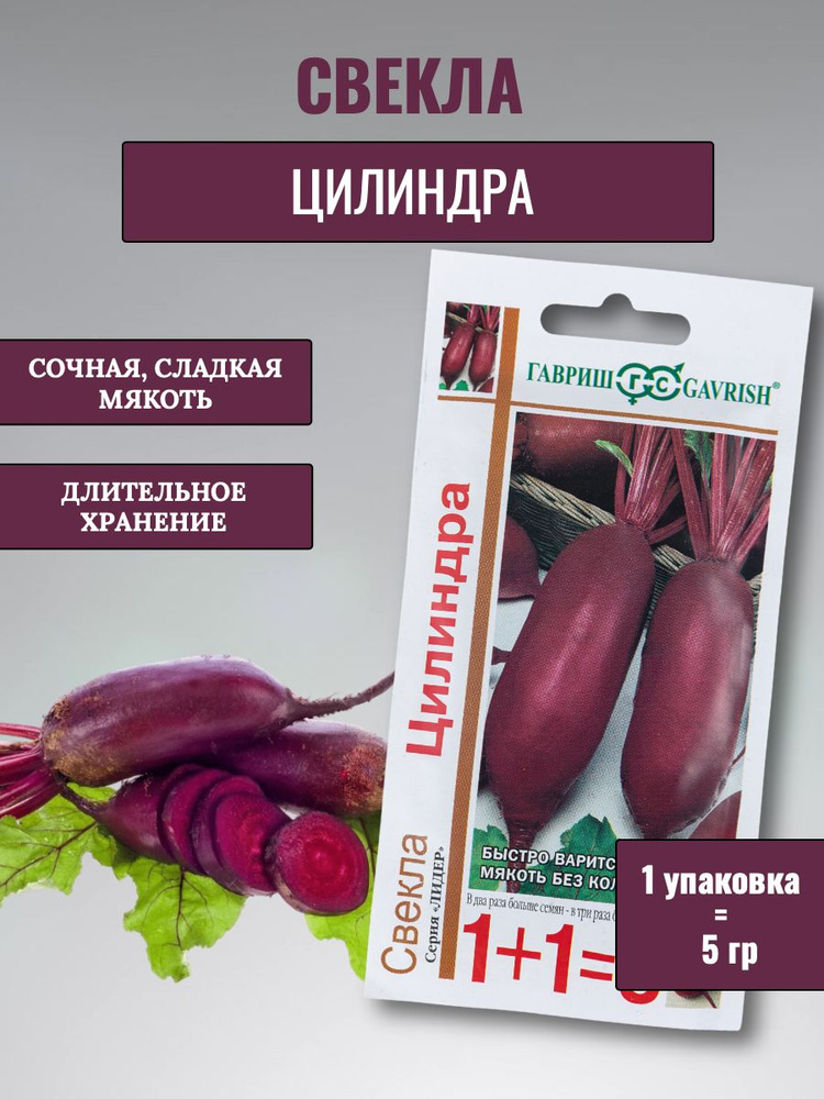 Гавриш Семена #1