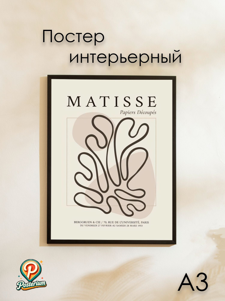Постер, 42х30 см #1