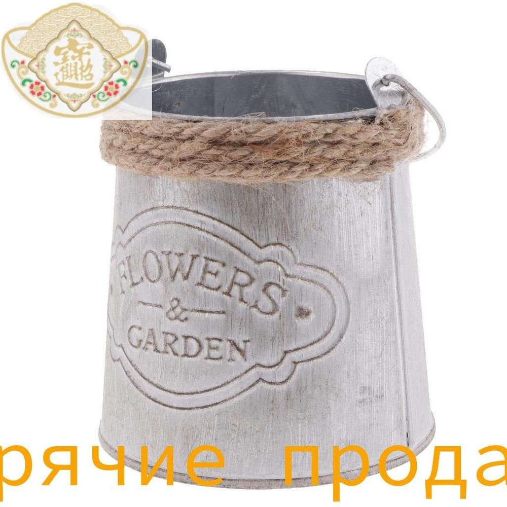 Ведро #1