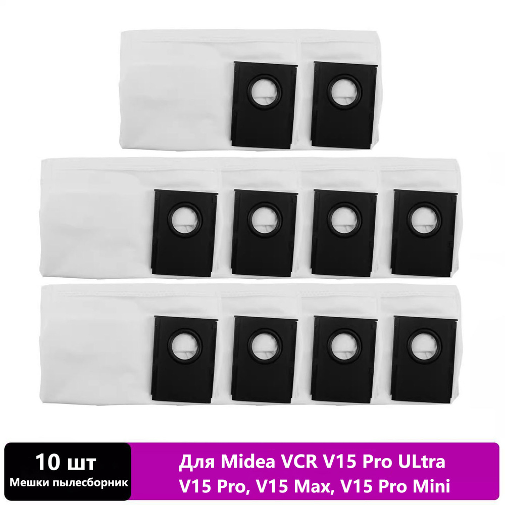 10 шт Мешки пылесборник для робот пылесос Midea VCR V15 Pro ULtra, V15 Pro / Max, V15 Pro Mini #1