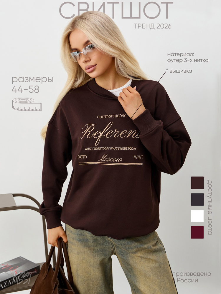 Свитшот Kostumchik Store #1